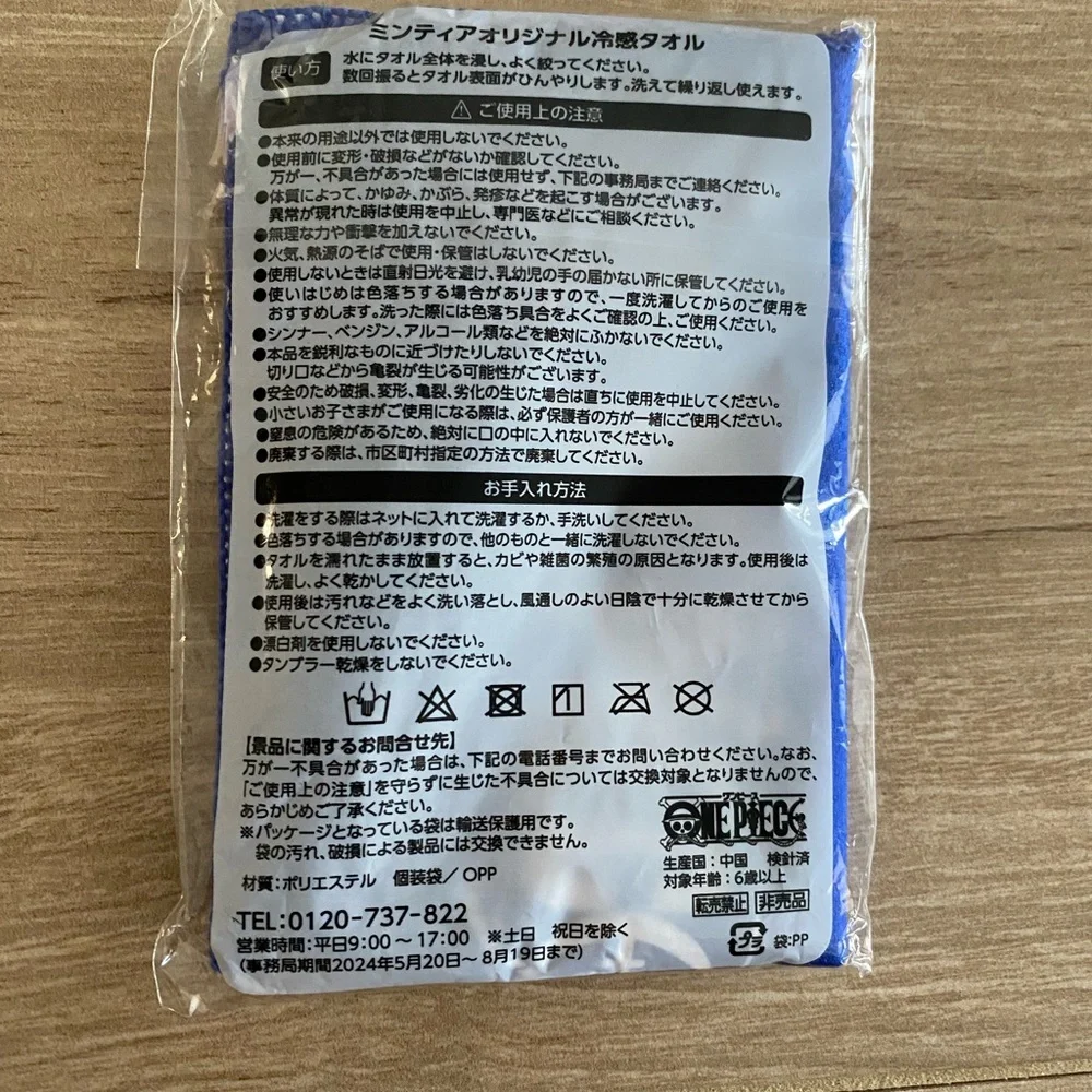 New Anime One Piece Mini Cooling Towel - Chibi Crew Art